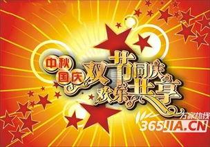 中秋名人爆料视频大全,视频大全背后的精彩瞬间  第2张